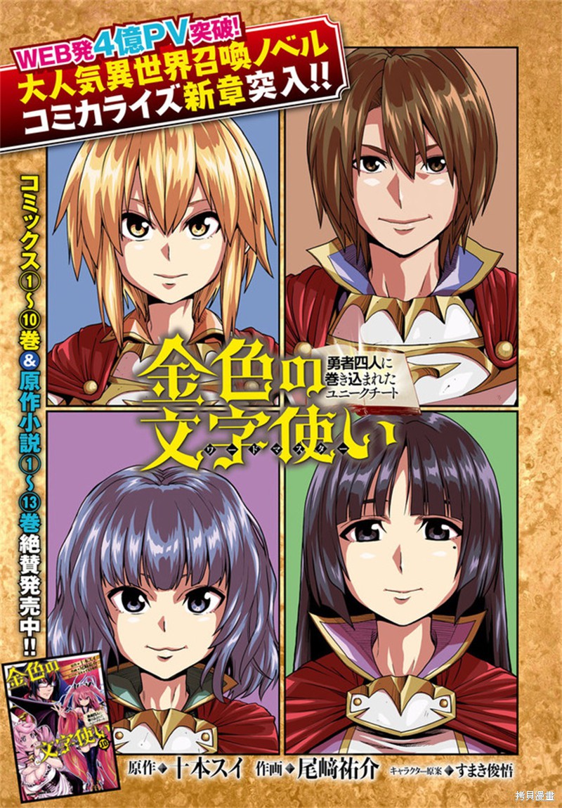 金色的文字使 第56话 单击左键进入下一页