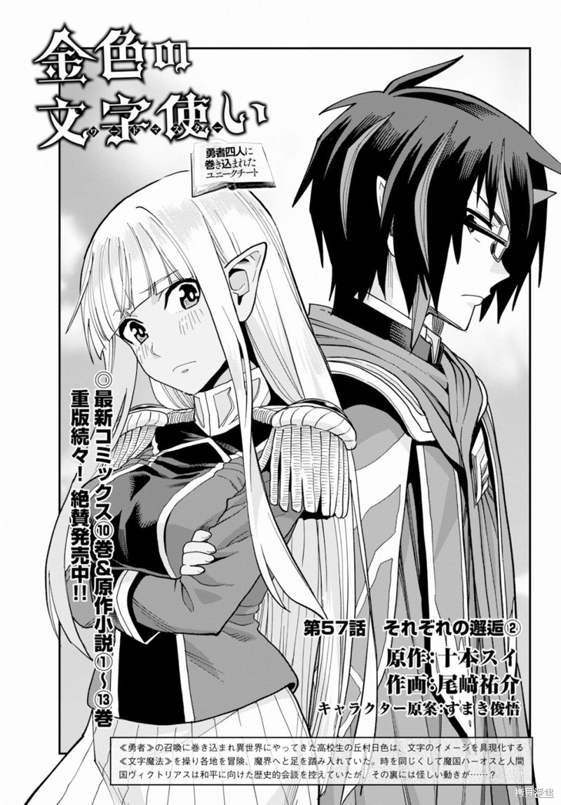 金色的文字使 第57话 单击左键进入下一页