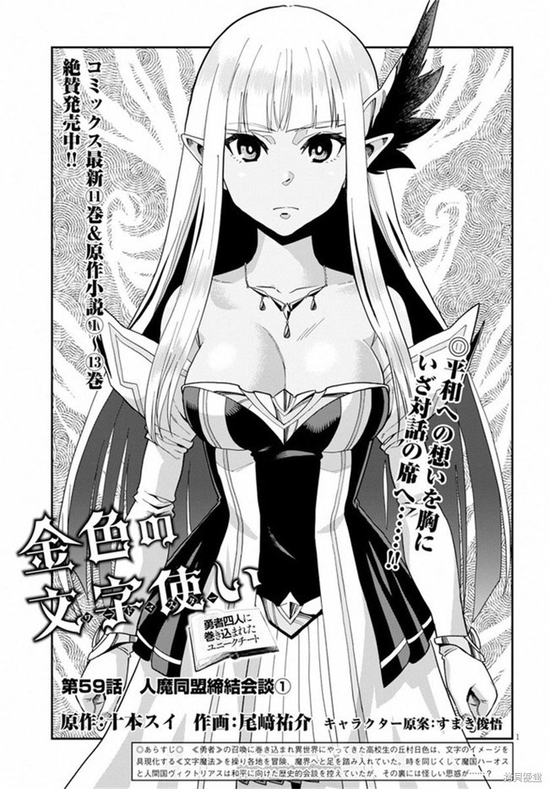 金色的文字使 第59话 单击左键进入下一页
