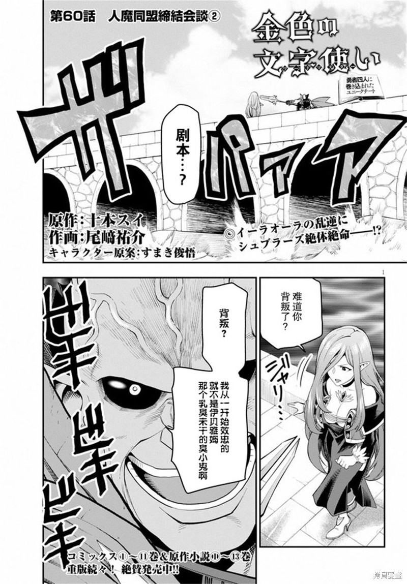 金色的文字使 第60话 单击左键进入下一页