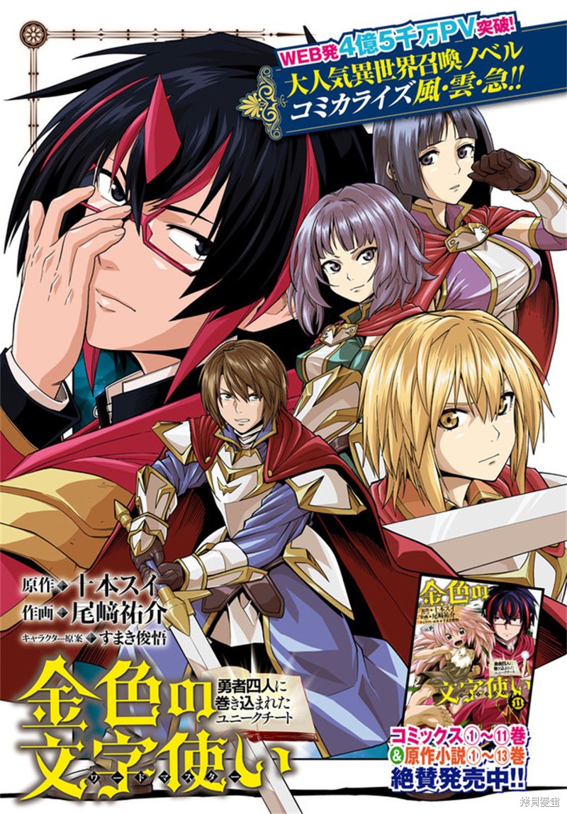 金色的文字使 第61话 单击左键进入下一页