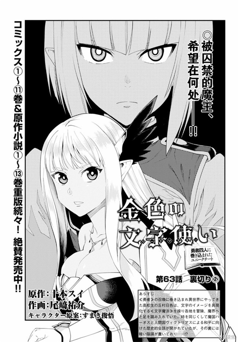 金色的文字使 第63话 单击左键进入下一页