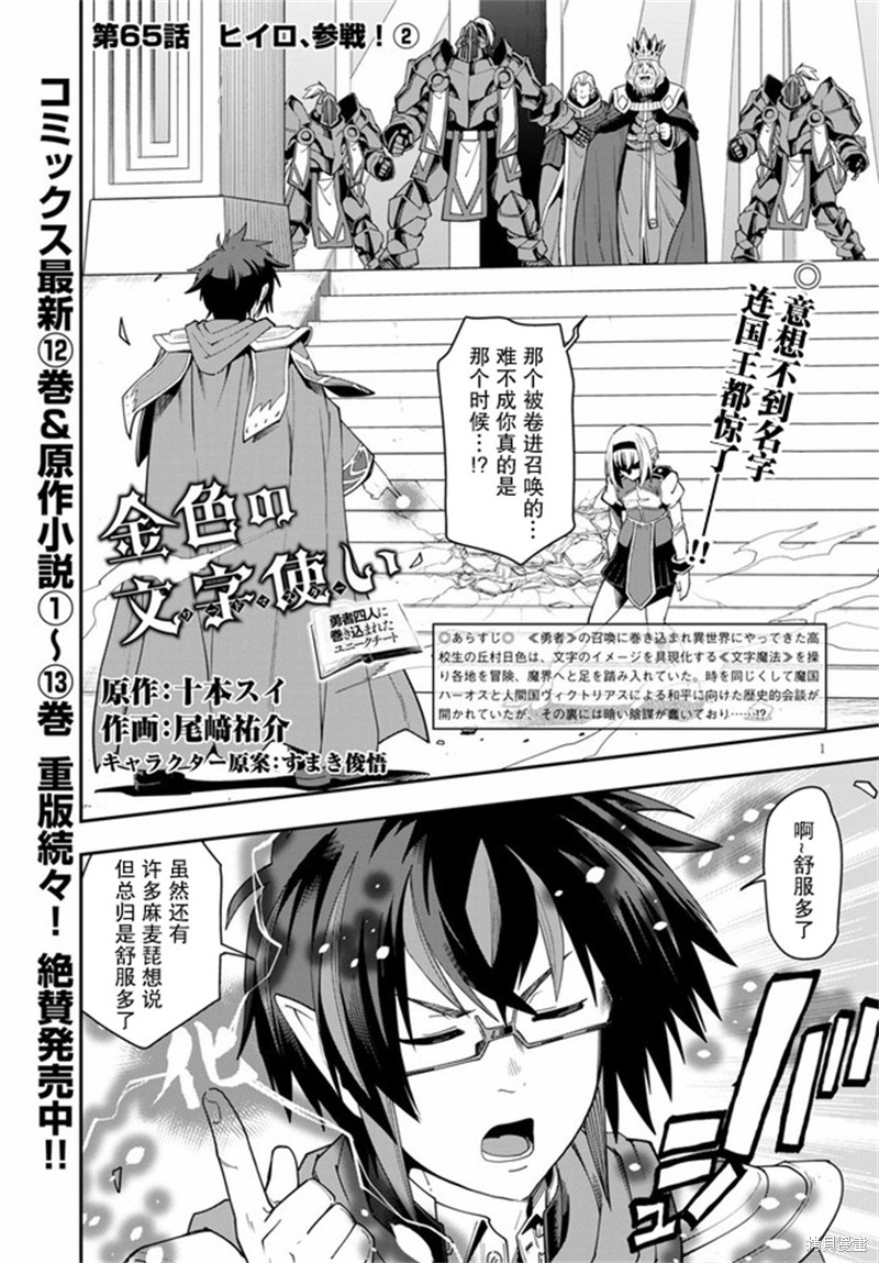 金色的文字使 第65话 单击左键进入下一页