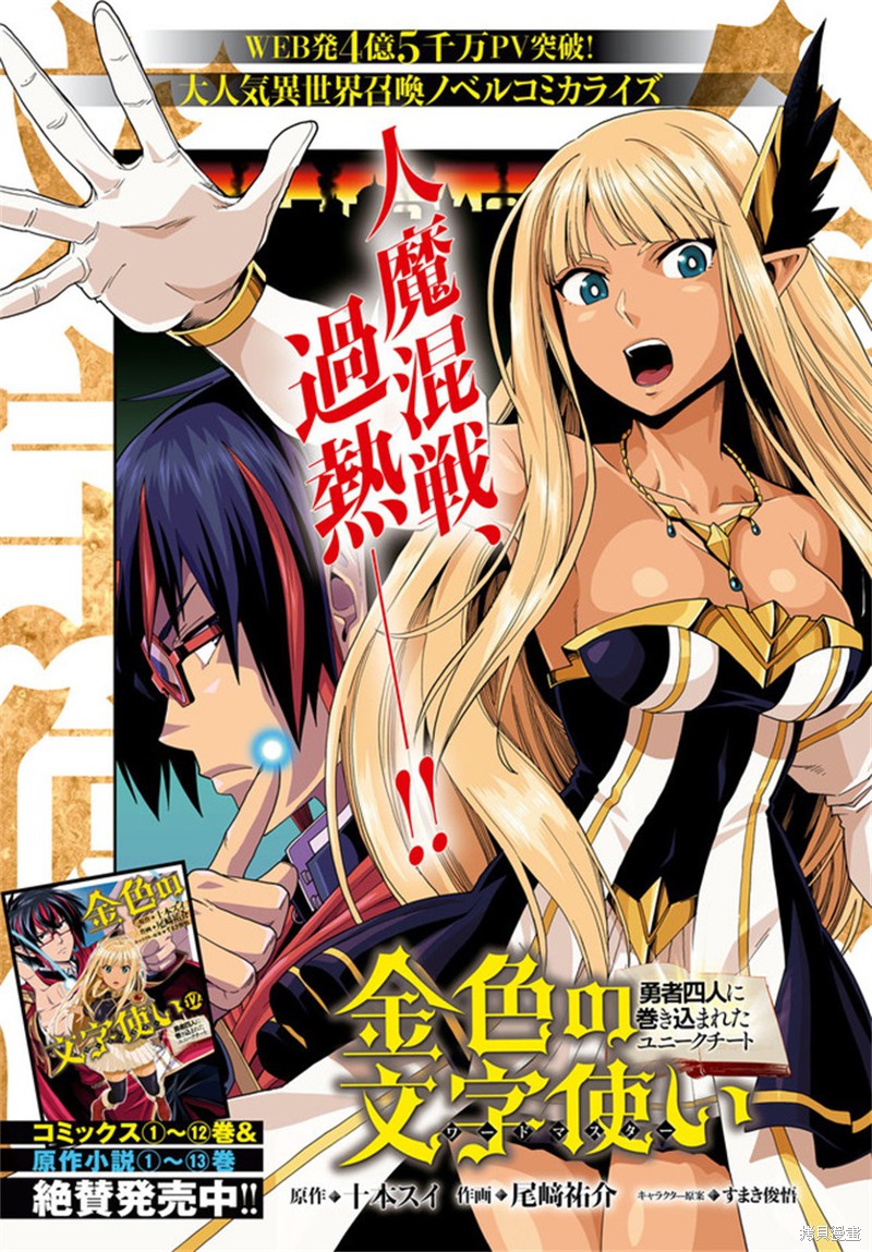 金色的文字使 第66话 单击左键进入下一页