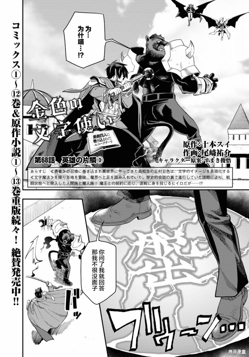 金色的文字使 第68话 单击左键进入下一页