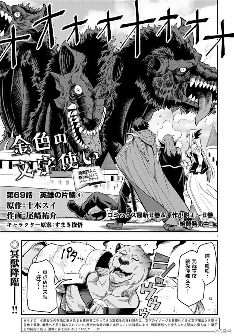 金色的文字使 第69话 单击左键进入下一页