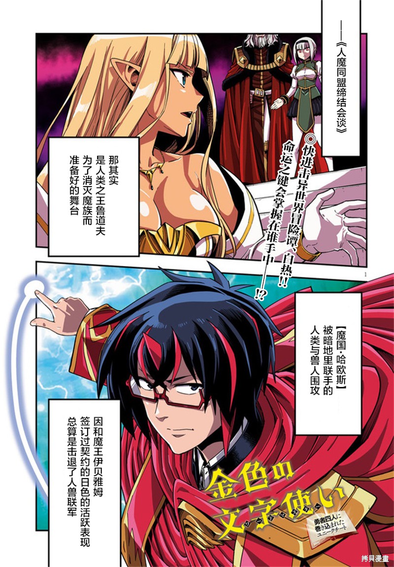 金色的文字使 第71话 单击左键进入下一页