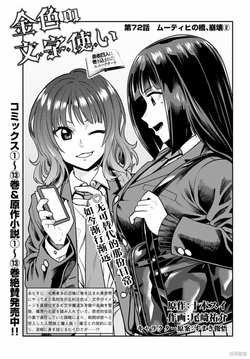 金色的文字使 第72话 单击左键进入下一页