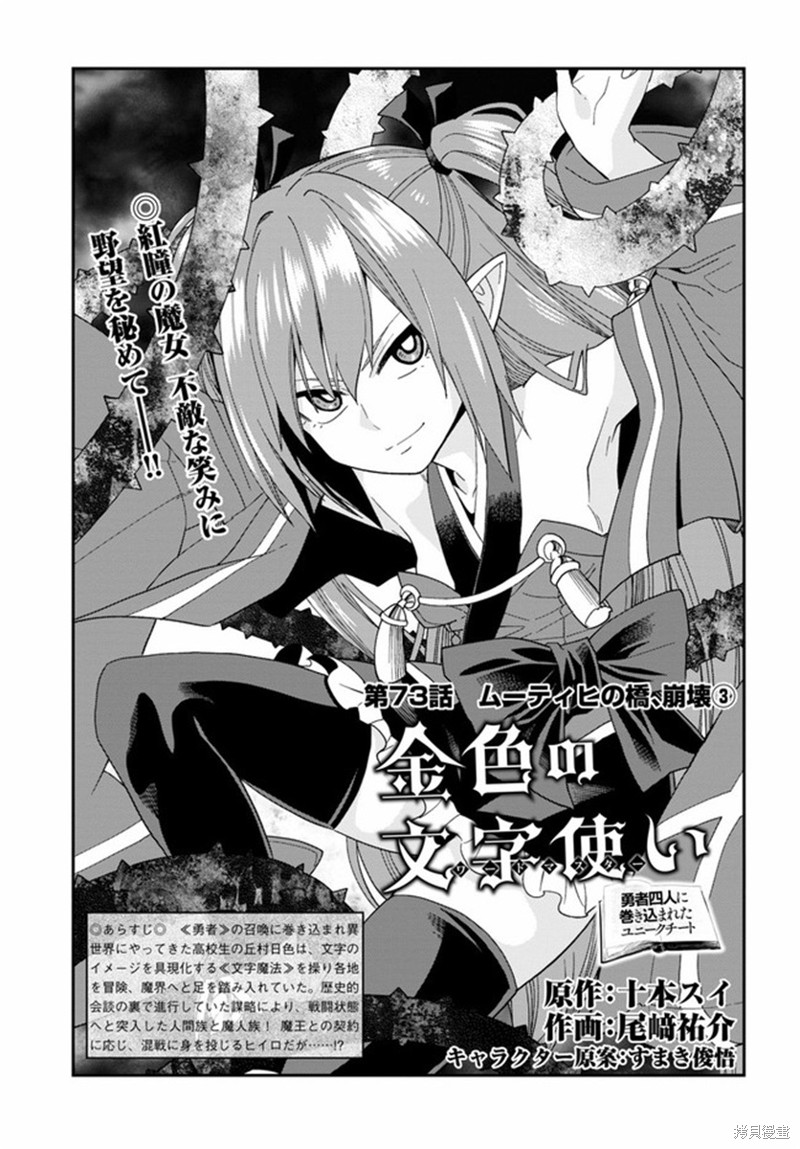 金色的文字使 第73话 单击左键进入下一页