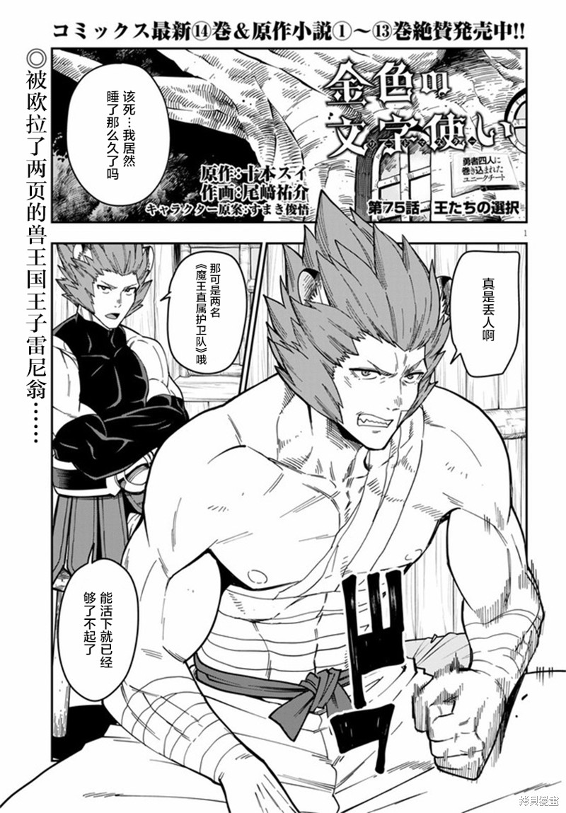 金色的文字使 第75话 单击左键进入下一页