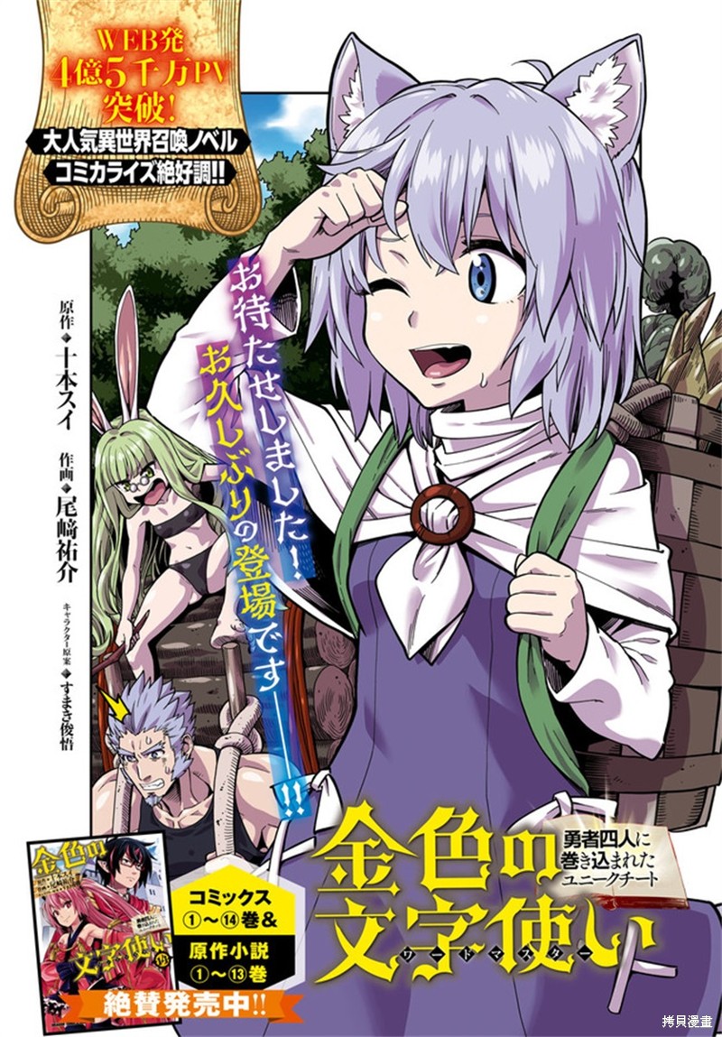 金色的文字使 第76话 单击左键进入下一页