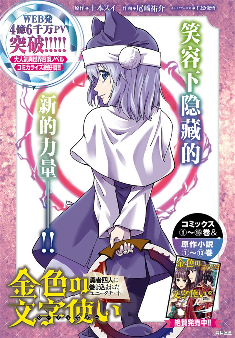 金色的文字使 第81话 单击左键进入下一页