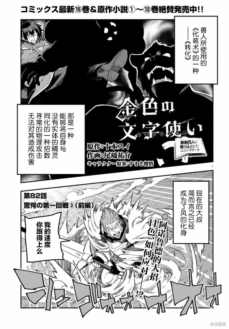 金色的文字使 第82话 单击左键进入下一页
