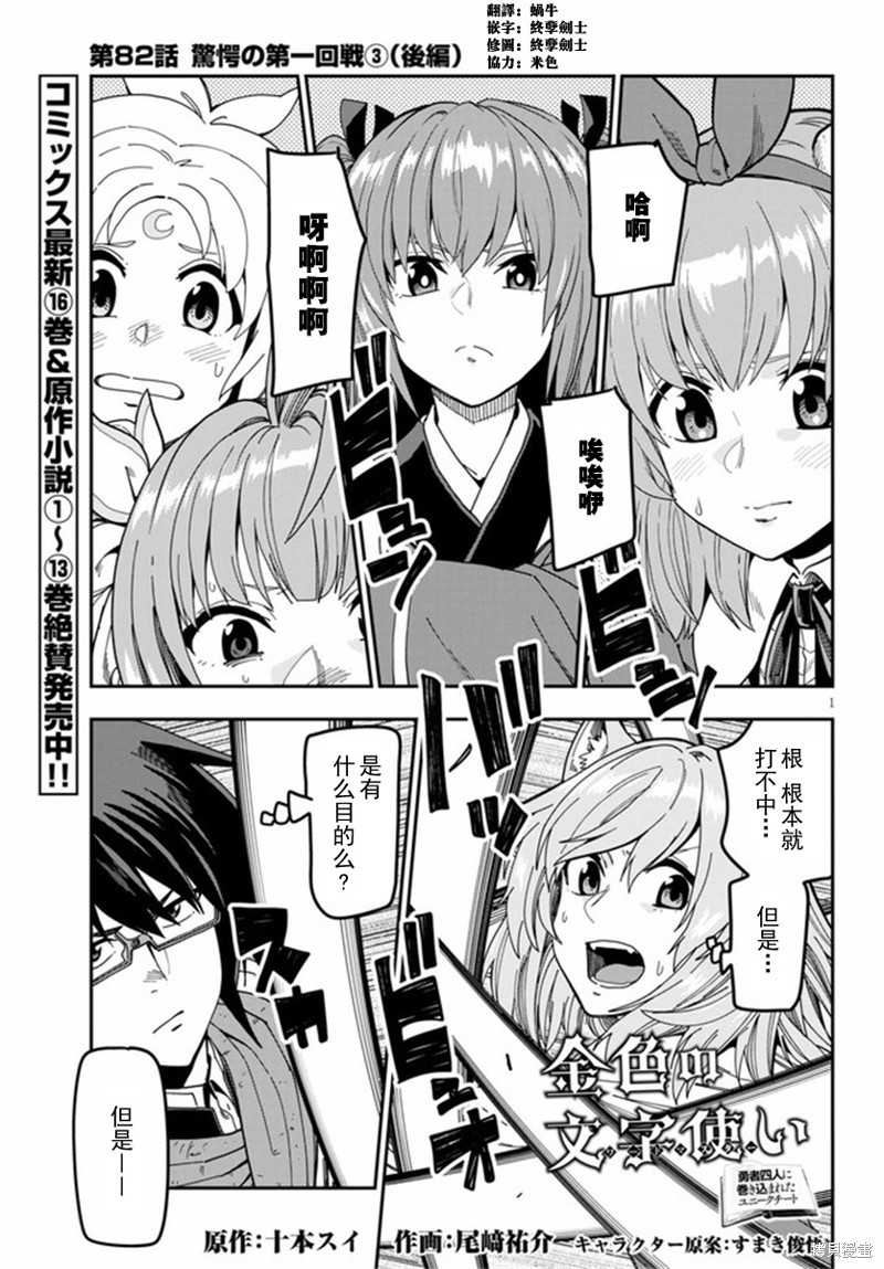 金色的文字使 第82.2话 单击左键进入下一页
