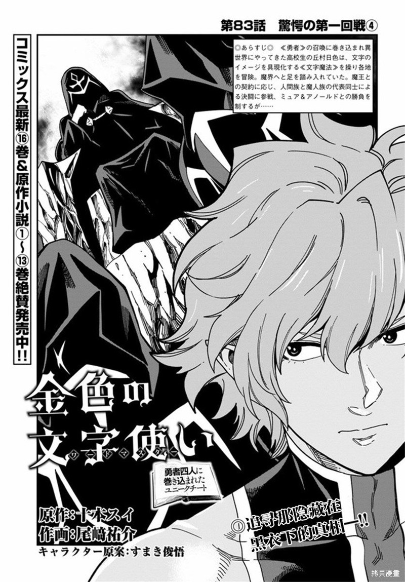 金色的文字使 第83话 单击左键进入下一页