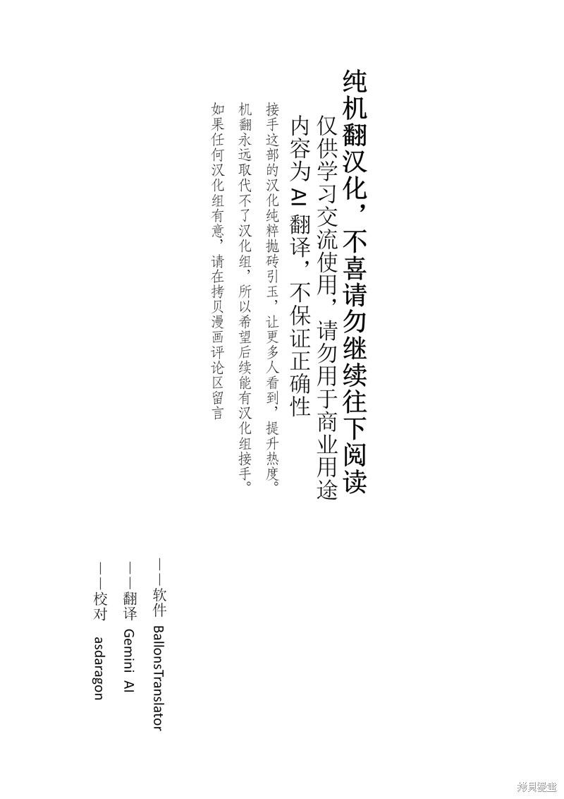 金色的文字使 第85话机翻 单击左键进入下一页