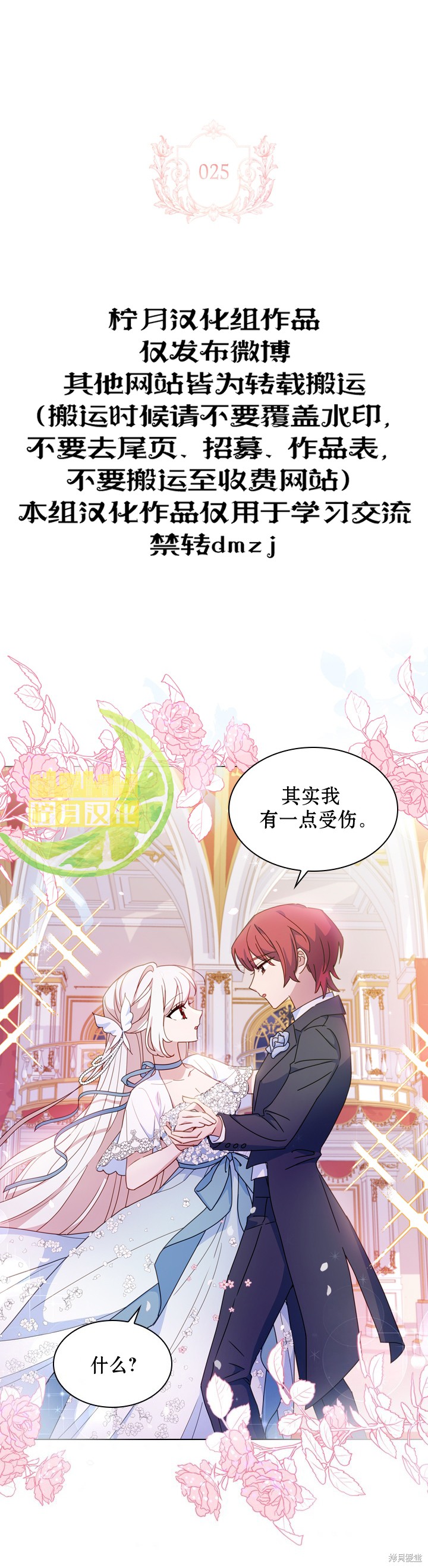想休息的小姐 第25话 单击左键进入下一页