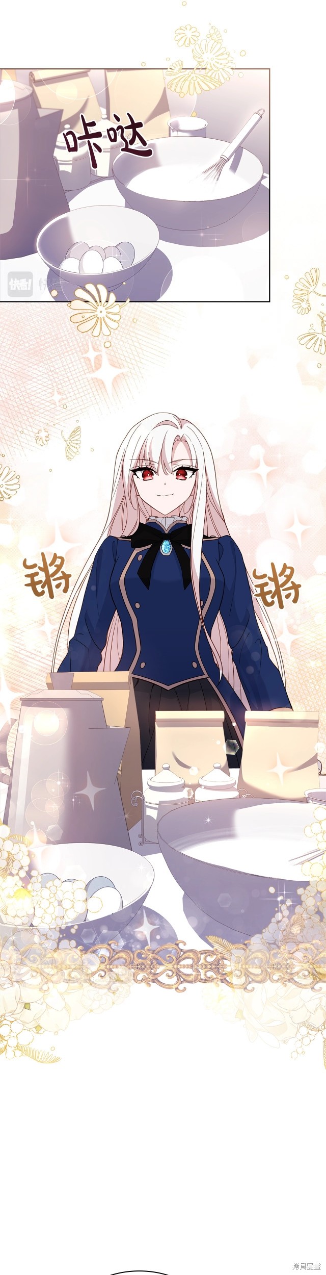 想休息的小姐 第61话 单击左键进入下一页