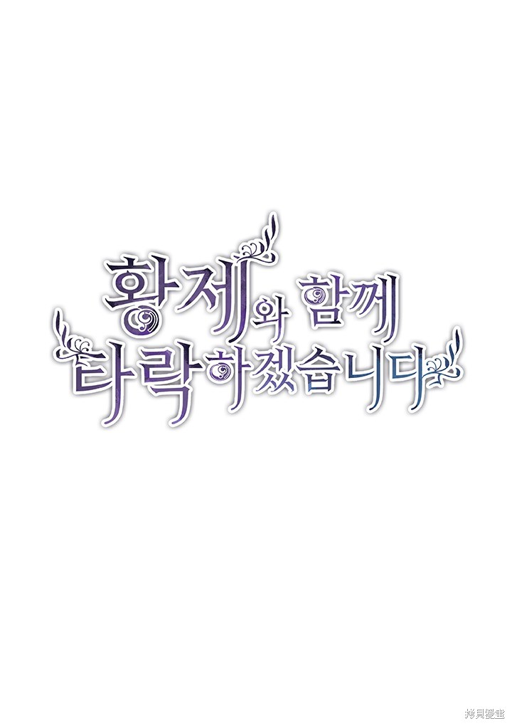 想休息的小姐 第97话 单击左键进入下一页