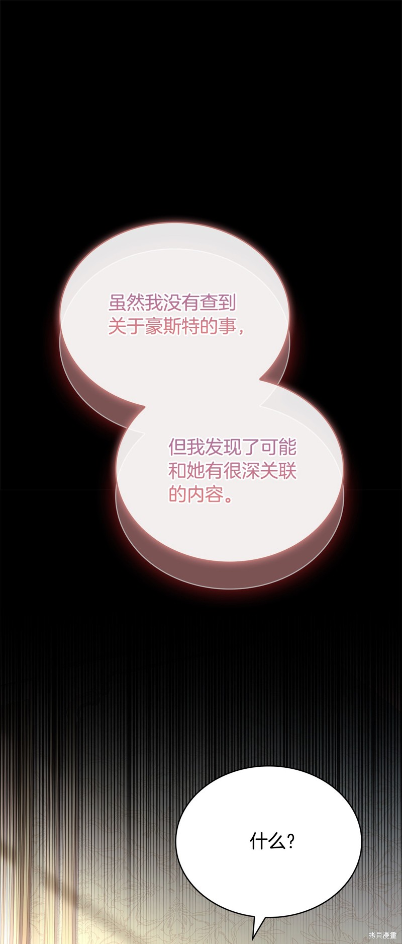 想休息的小姐 第122话 单击左键进入下一页