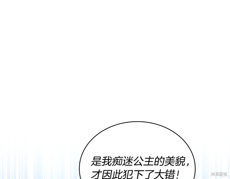 想休息的小姐 第129话 单击左键进入下一页