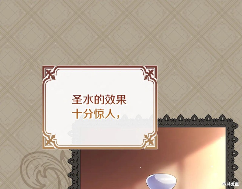 想休息的小姐 第139话 单击左键进入下一页