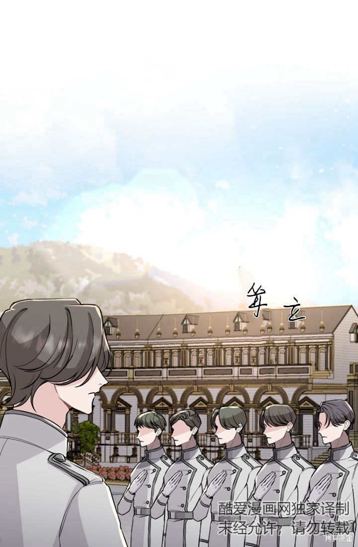 和皇帝一起堕落 第48话 单击左键进入下一页
