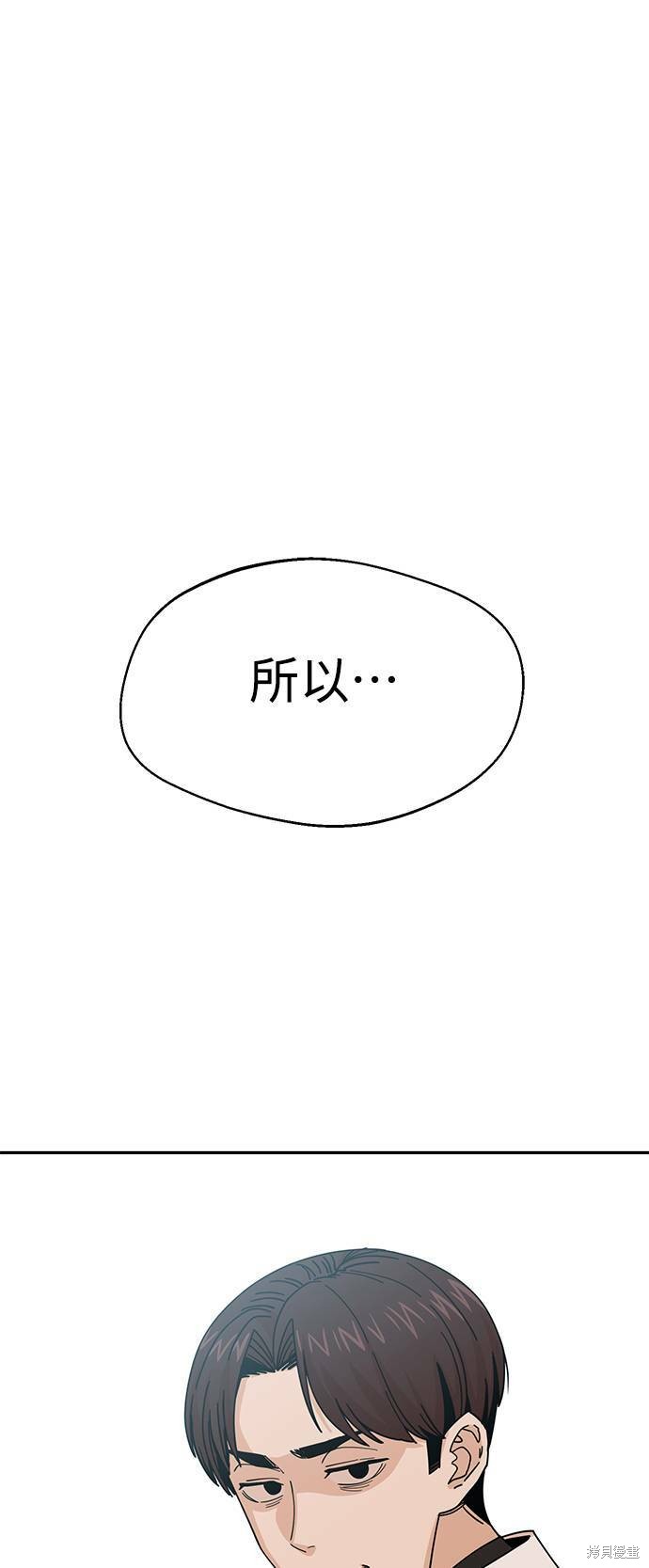 莫名成了天生一对 第16话 单击左键进入下一页