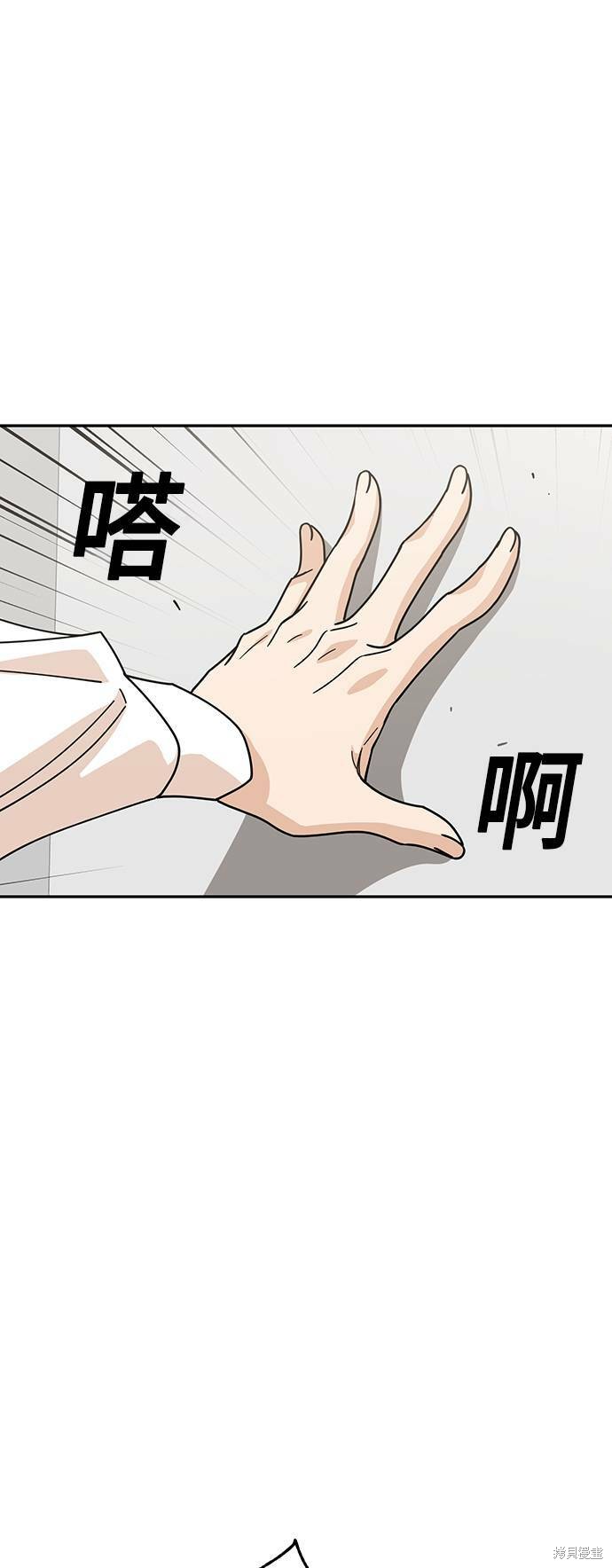 莫名成了天生一对 第17话 单击左键进入下一页
