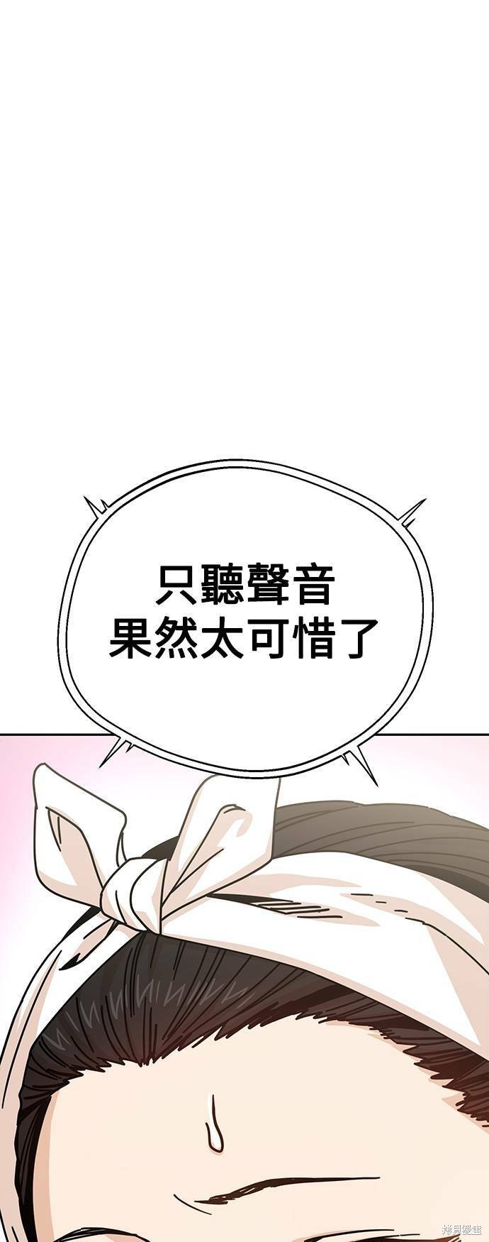 莫名成了天生一对 第19话 单击左键进入下一页