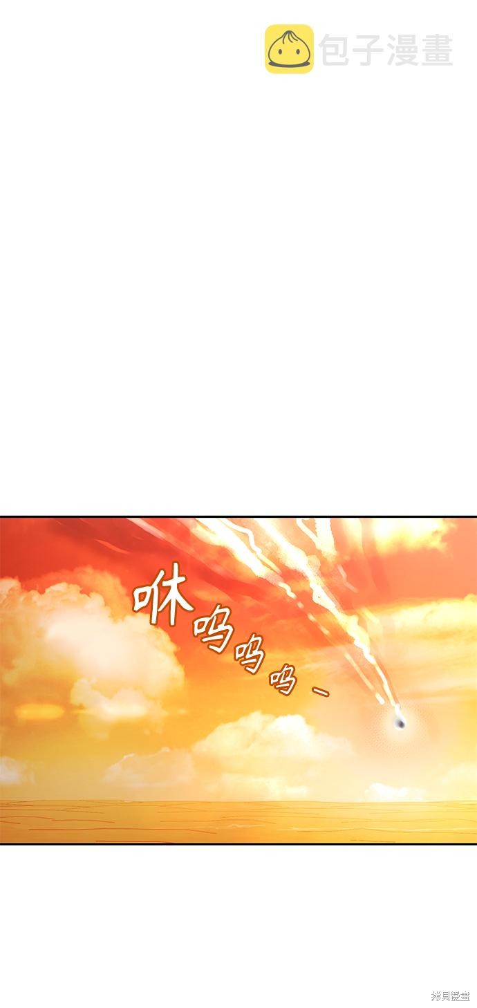 莫名成了天生一对 第21话 单击左键进入下一页