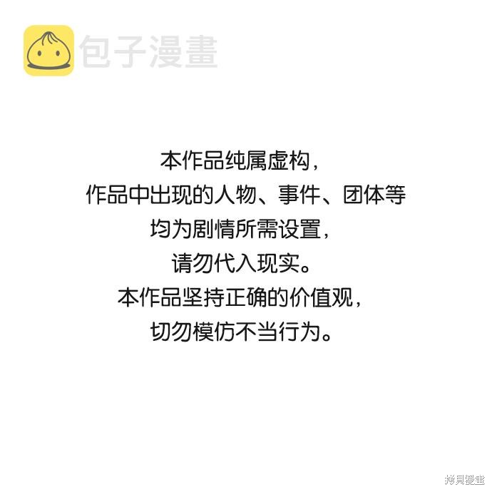 莫名成了天生一对 第29话 单击左键进入下一页