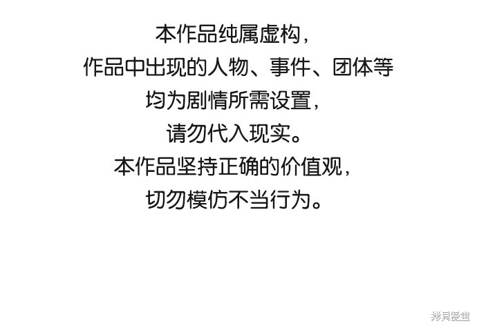 莫名成了天生一对 第38话 单击左键进入下一页