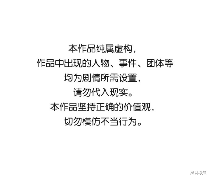 莫名成了天生一对 第40话 单击左键进入下一页