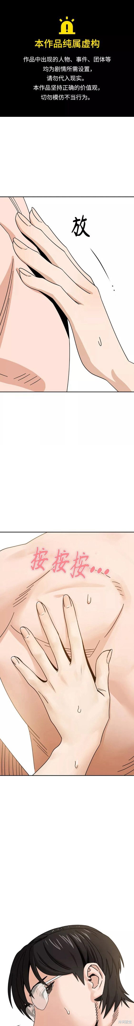 莫名成了天生一对 第46话 单击左键进入下一页