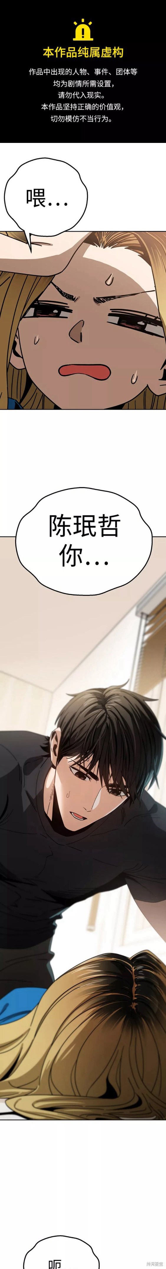 莫名成了天生一对 第47话 单击左键进入下一页