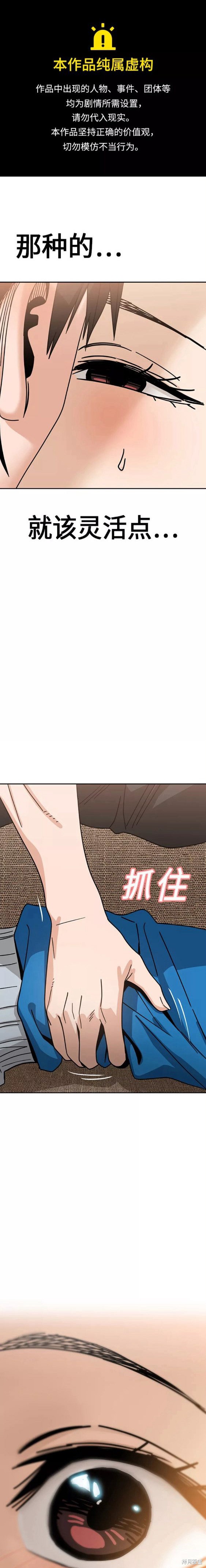 莫名成了天生一对 第48话 单击左键进入下一页