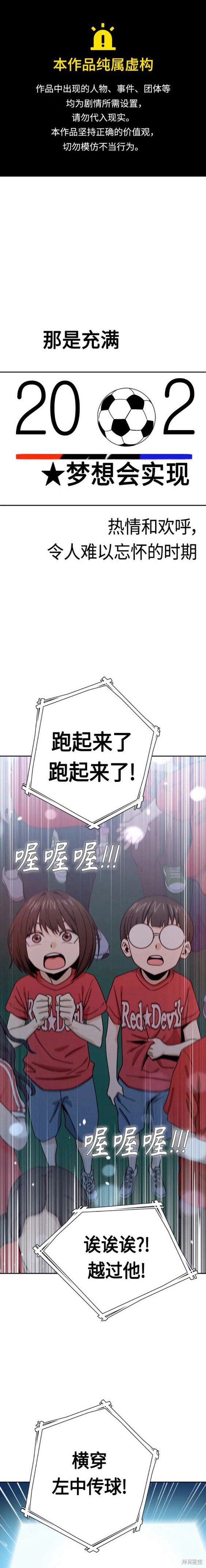 莫名成了天生一对 第51话 单击左键进入下一页