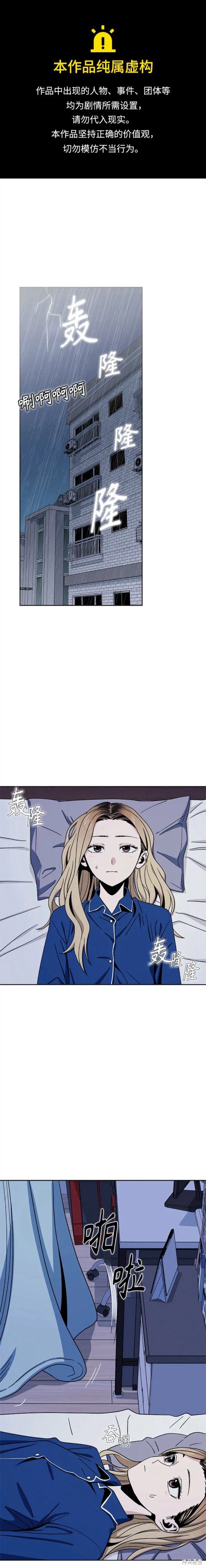 莫名成了天生一对 第53话 单击左键进入下一页