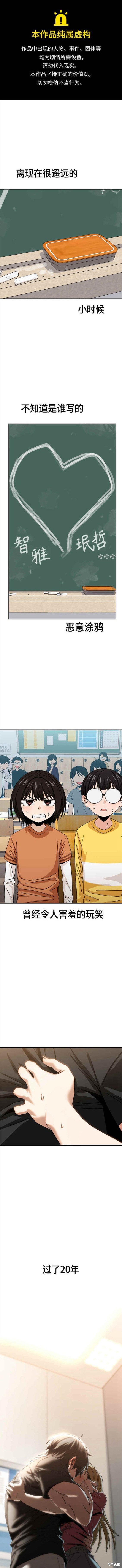 莫名成了天生一对 第57话 单击左键进入下一页