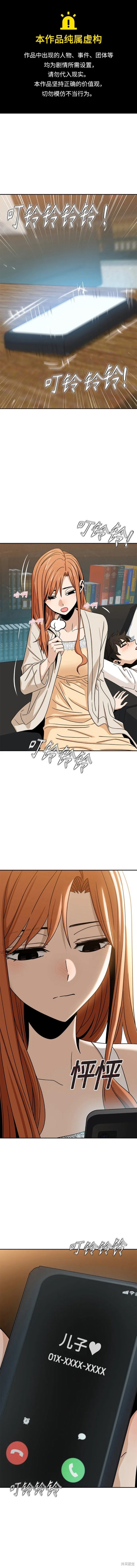 莫名成了天生一对 第64话 单击左键进入下一页