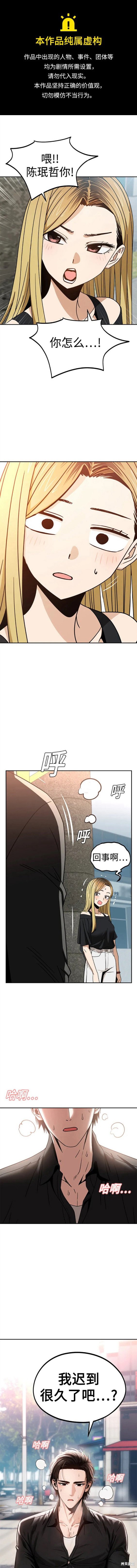 莫名成了天生一对 第66话 单击左键进入下一页