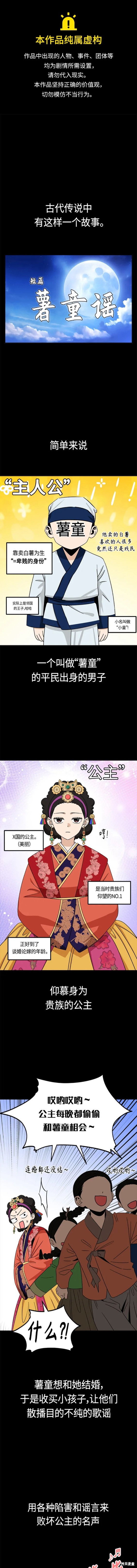 莫名成了天生一对 第71话 单击左键进入下一页