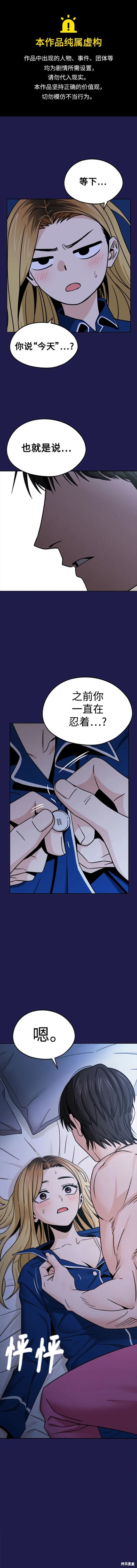 莫名成了天生一对 第77话 单击左键进入下一页