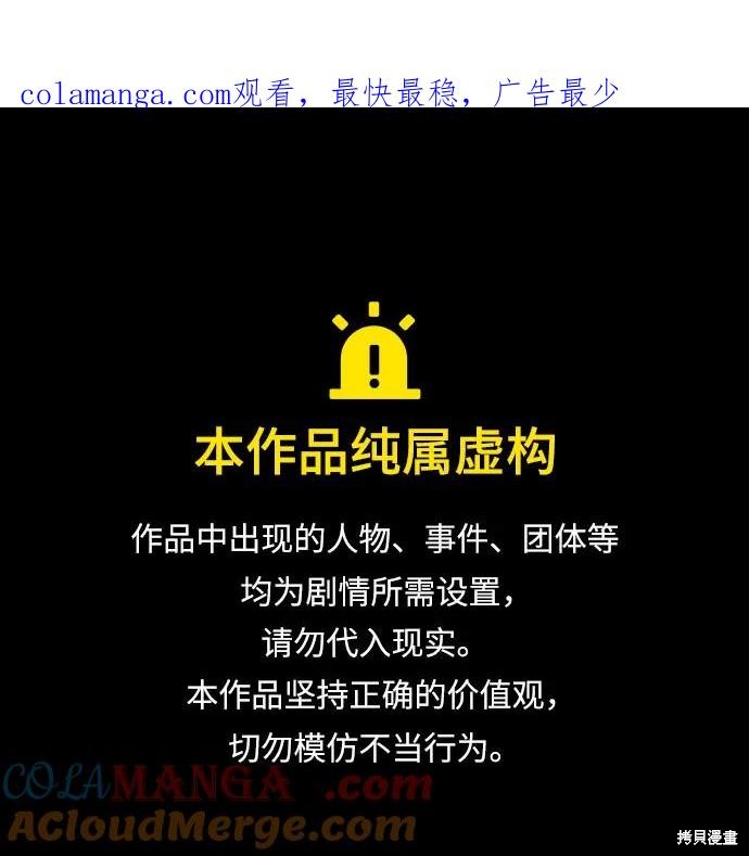 莫名成了天生一对 第84话 单击左键进入下一页