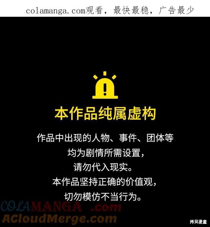 莫名成了天生一对 第85话 单击左键进入下一页