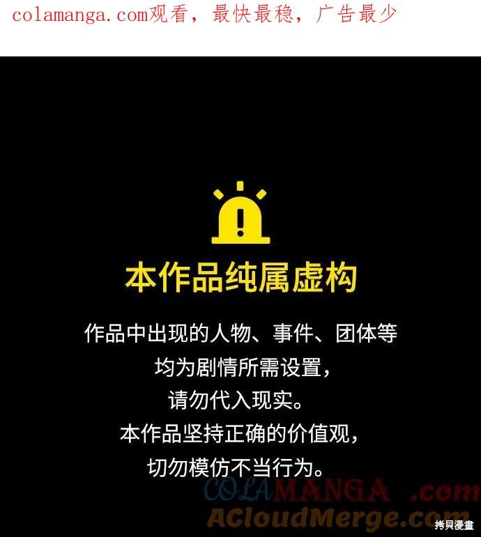 莫名成了天生一对 第87话 单击左键进入下一页