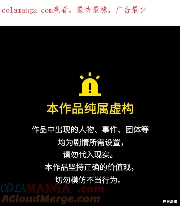 莫名成了天生一对 第88话 单击左键进入下一页
