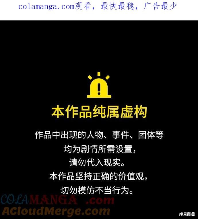 莫名成了天生一对 第89话 单击左键进入下一页