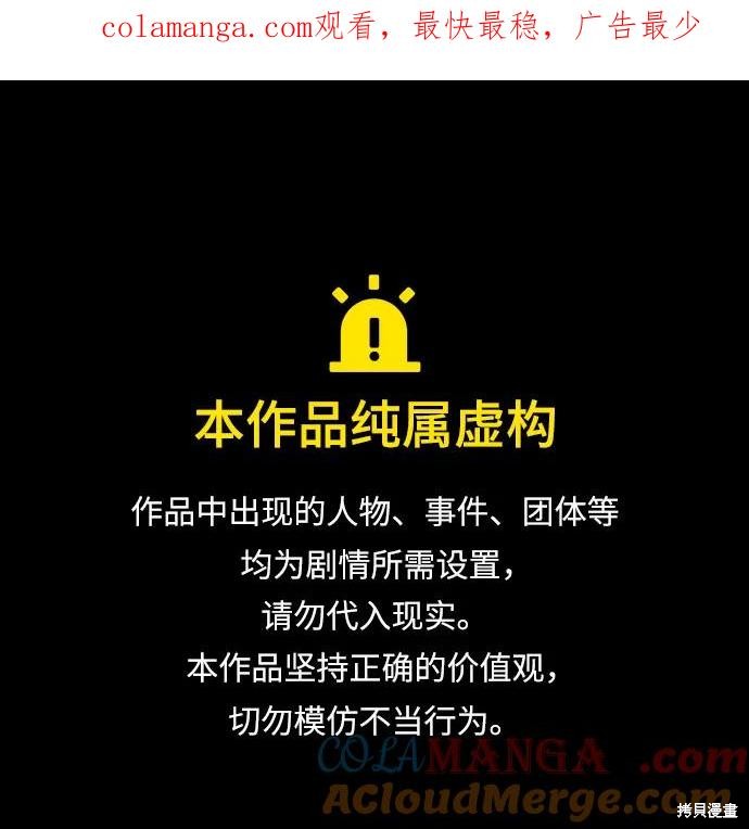 莫名成了天生一对 第90话 单击左键进入下一页